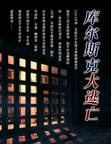 济南真人密室逃脱推荐