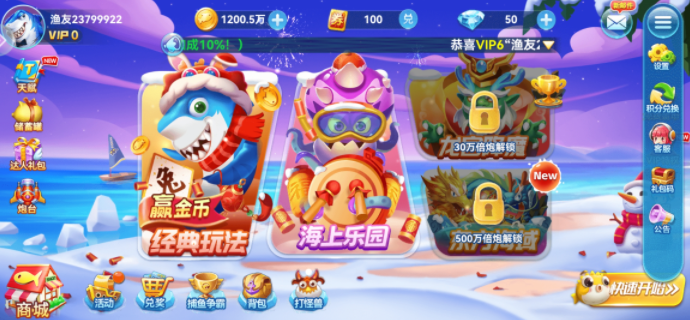 波克捕鱼波克城市版本 v7.52.13 最新版