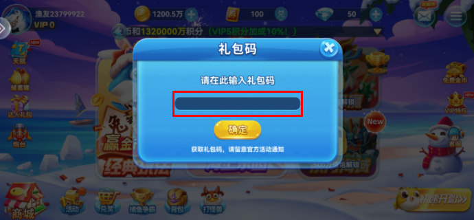 波克捕鱼官方正版