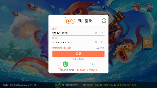 波克捕鱼官方正版