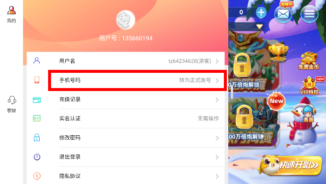 波克捕鱼官方正版