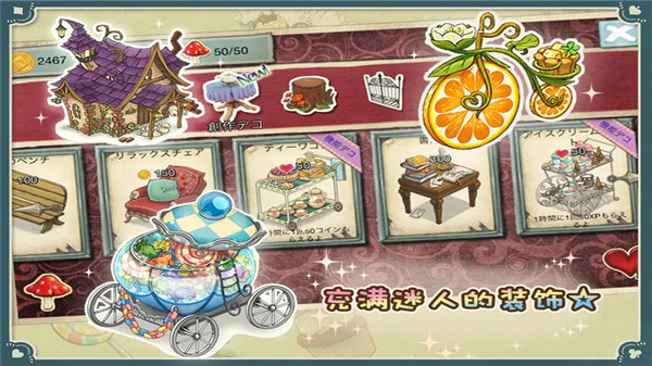 爱丽丝的梦幻茶会游戏下载_爱丽丝的梦幻茶会安卓破解版_爱丽丝的梦幻茶会角色扮演游戏