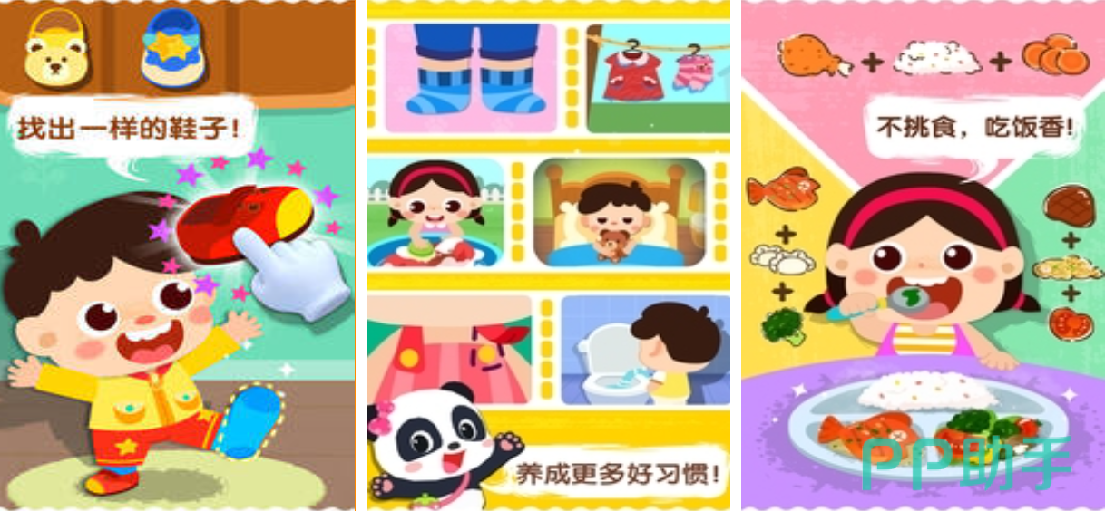 学龄前儿童互动手游_宝宝小游戏免费下载_免费儿童益智应用