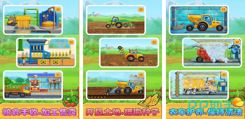 学龄前儿童互动手游_免费儿童益智应用_宝宝小游戏免费下载