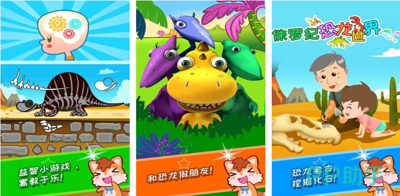 宝宝小游戏免费下载_免费儿童益智应用_学龄前儿童互动手游