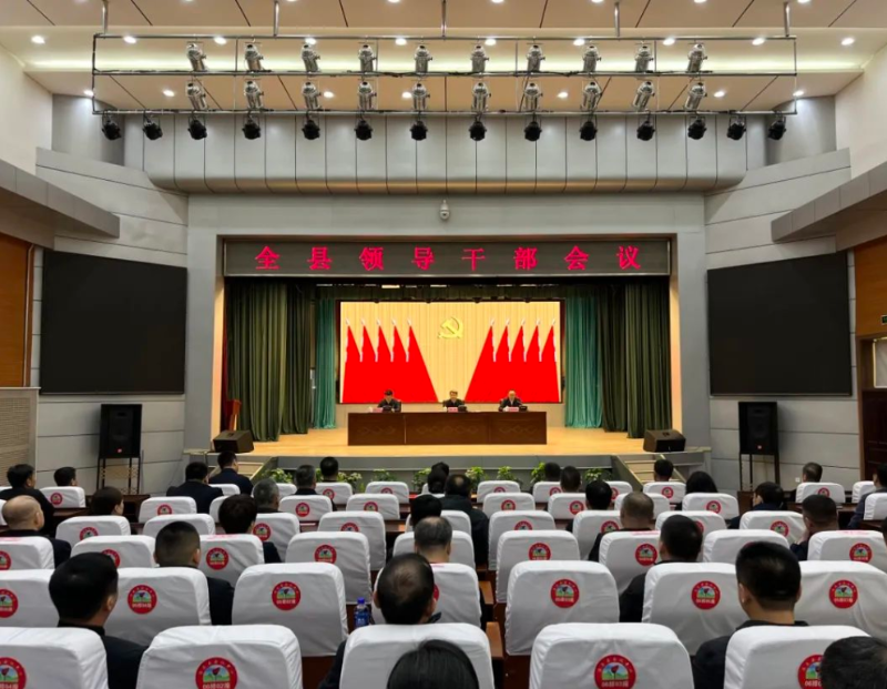 汤原县召开全县领导干部会议