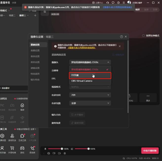 横竖屏切换解决方案_直播虚拟摄像头技术_yyapp