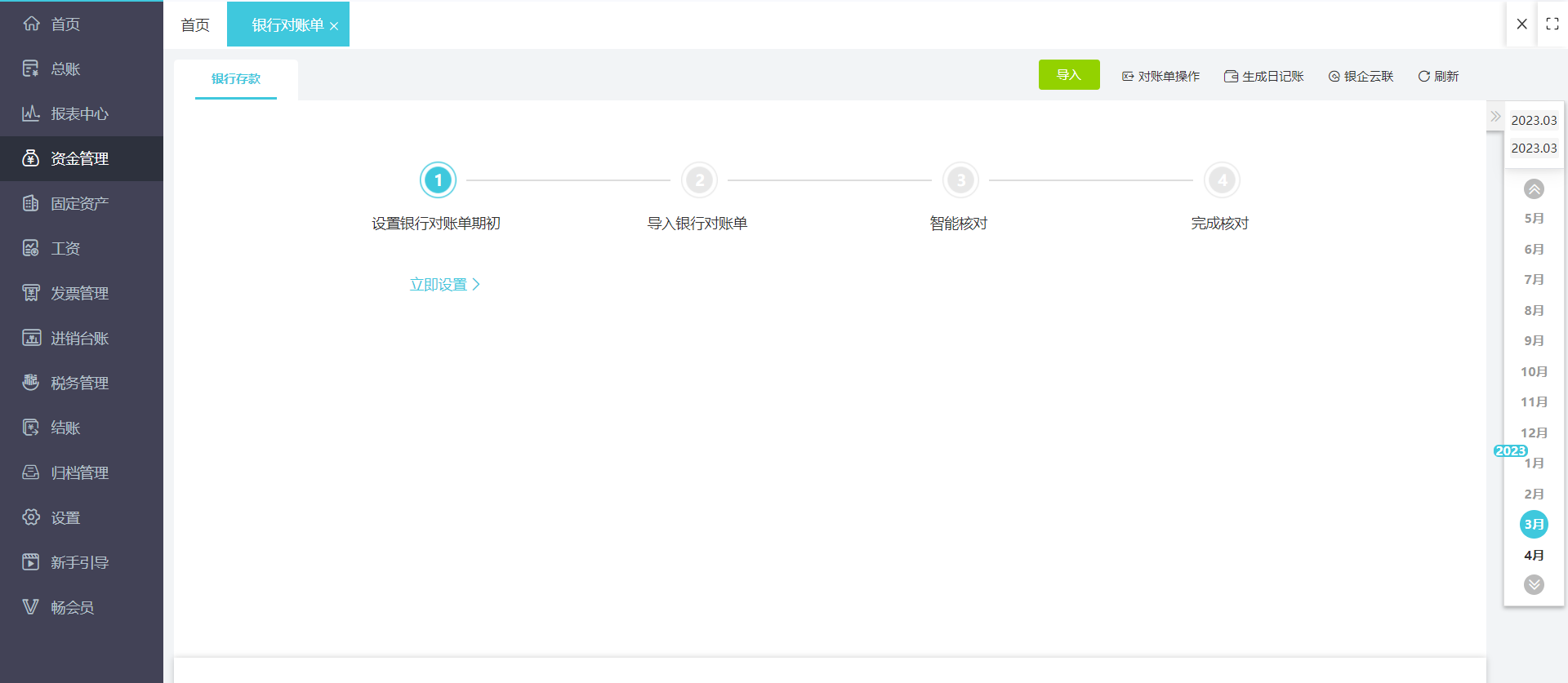 用友t3在添加客户往来时显示非末级科目不能添加