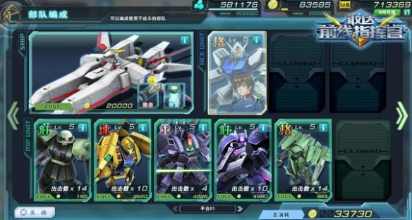 敢达前线指挥官游戏介绍专题_敢达前线指挥官 百度游戏 U.C.系列