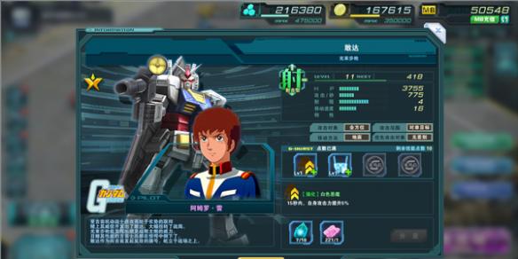 敢达前线指挥官游戏介绍专题_敢达前线指挥官 百度游戏 U.C.系列