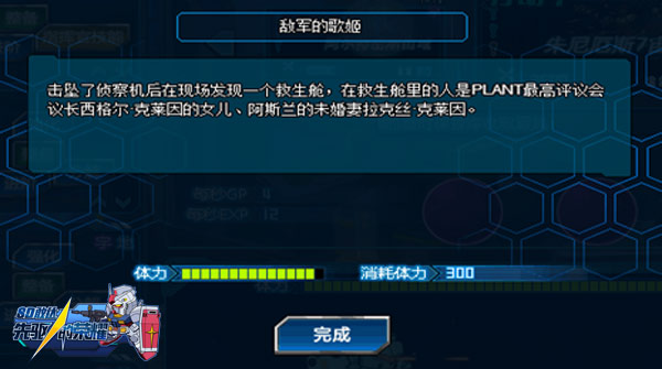 SD敢达先驱的荣耀 放置类敢达游戏 久游网首发_敢达前线指挥官游戏介绍专题