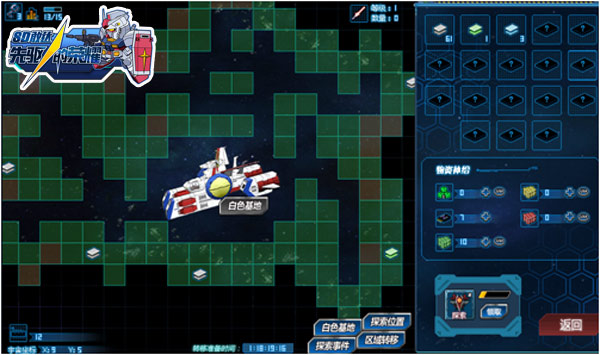 SD敢达先驱的荣耀 放置类敢达游戏 久游网首发_敢达前线指挥官游戏介绍专题