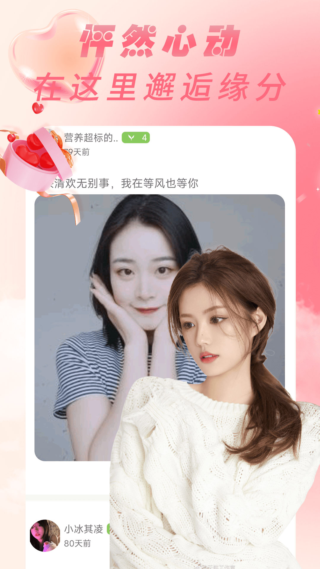 即时通信工具软件_视频聊天工具有哪些_社交软件推荐