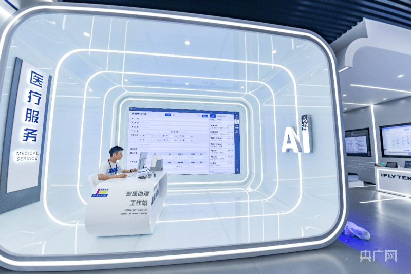 2022智博会 科大讯飞 AI应用 展会黑科技_生活黑科技应用