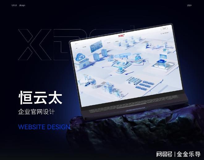 引领未来趋势：网站三维设计建设，打造沉浸式浏览新体验！