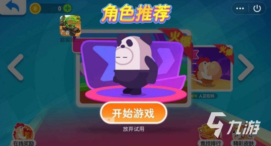 可爱兔子人闯关游戏推荐_下载游戏大全女生兔费式玩_兔子人游戏下载大全2021