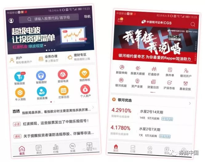 券商APP页面设计_掌中股手机版下载_股票交易APP用户体验优化