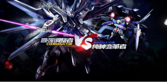 大波ACE在路上《敢达前线指挥官》新版本登场