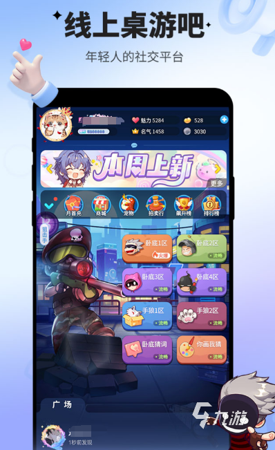 支持语音交流的游戏_网上连麦互动小游戏_连麦玩的游戏推荐