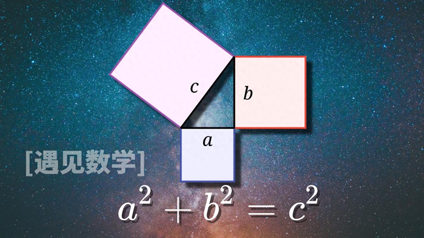 走进三角学的心脏：勾股定理的应用和魅力