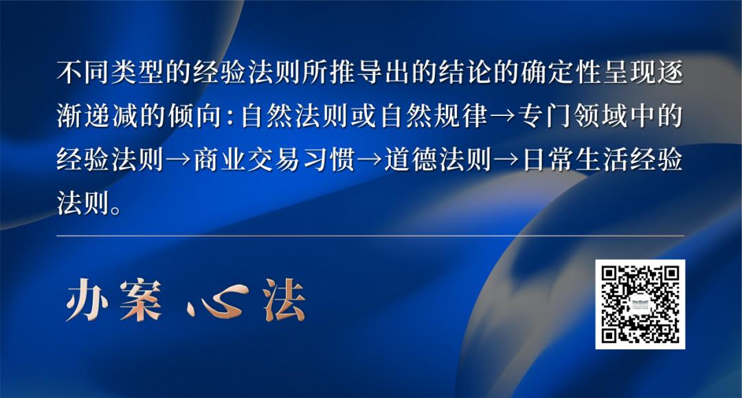 生活应用方面的知识_日常生活经验法则在司法裁判中的作用_法官运用日常生活经验法则进行事实推论
