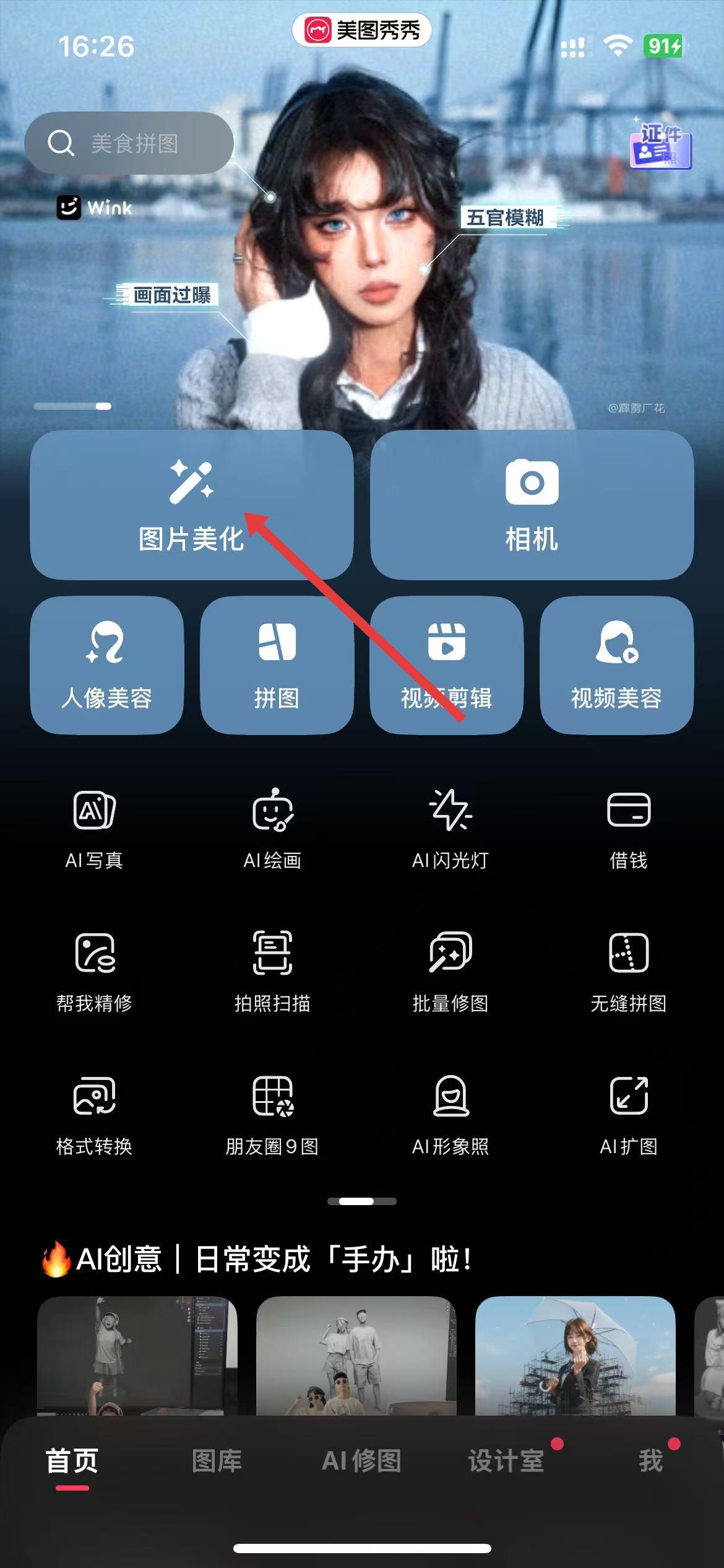 美图秀秀最新版AI抠图功能_美图秀秀 ps_美图秀秀AI人像美容与创意设计全场景图像处理APP