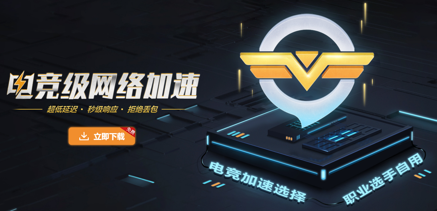 奇游加速器X育碧假期发福利： 低价畅玩卡上线 优惠券送不停