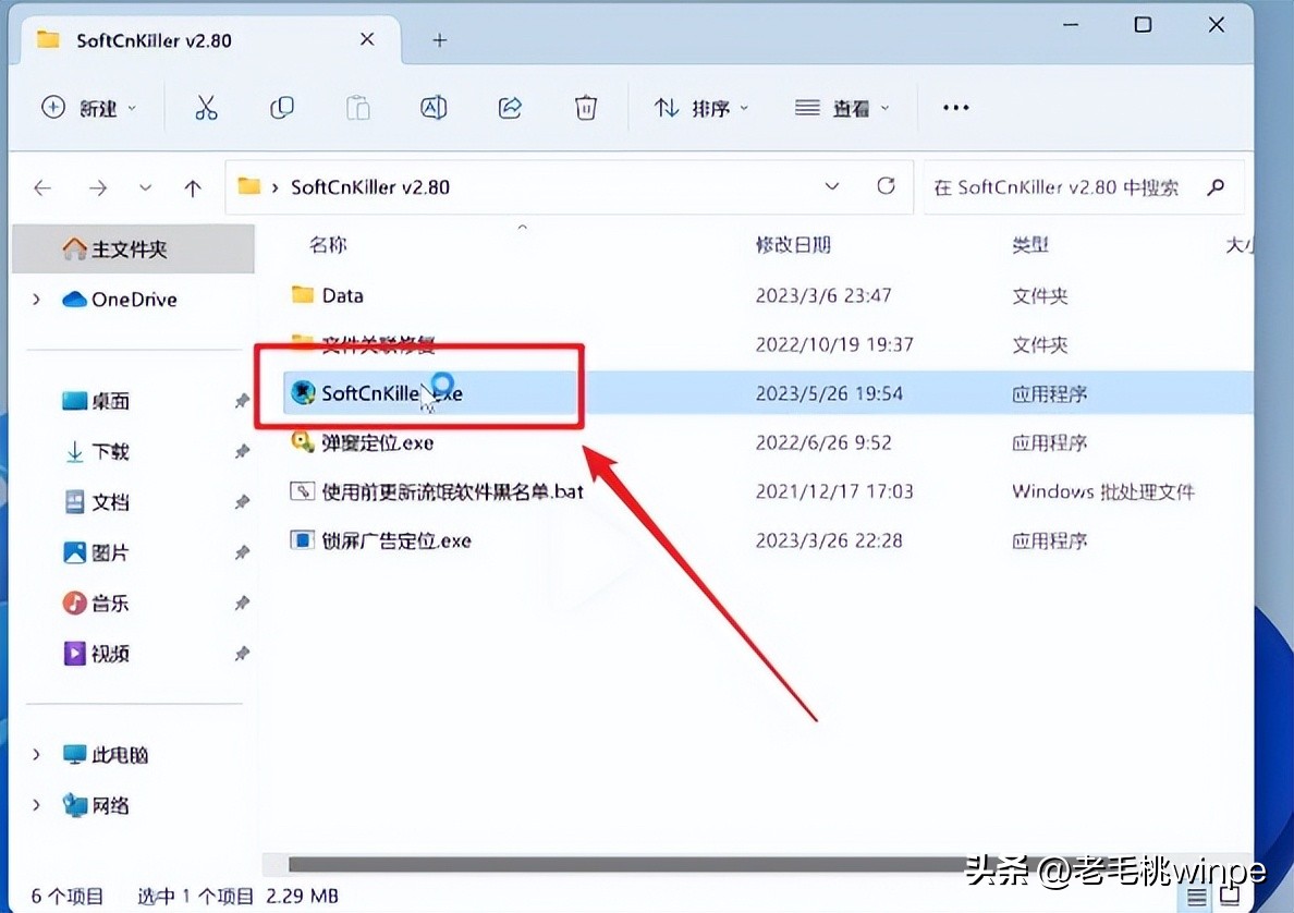 完美卸载器_SoftCnKiller介绍_流氓软件清理工具