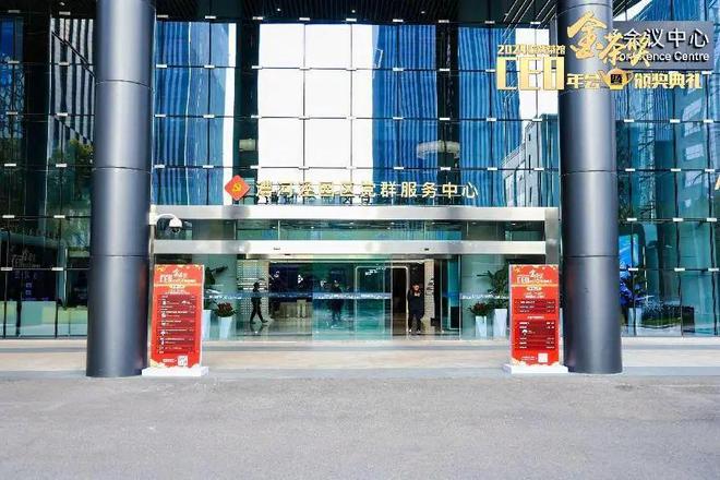 2024来路璀璨，2025前路辉煌，第十二届金茶奖盛典圆满落幕