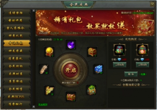 击杀BOSS掉落圣诞袜_游戏圣诞活动专题页_圣诞活动登录奖励