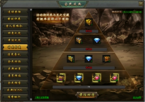 游戏圣诞活动专题页_击杀BOSS掉落圣诞袜_圣诞活动登录奖励