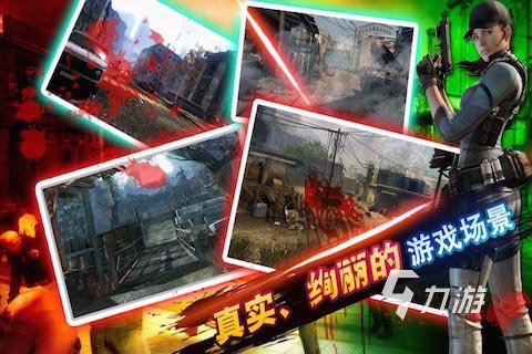 单人射击丧尸游戏盘点_一个人拿枪打丧尸单机游戏2022最新版推荐_手机版打丧尸的游戏