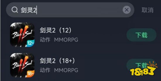 剑灵2IOS版和安卓版如何下载