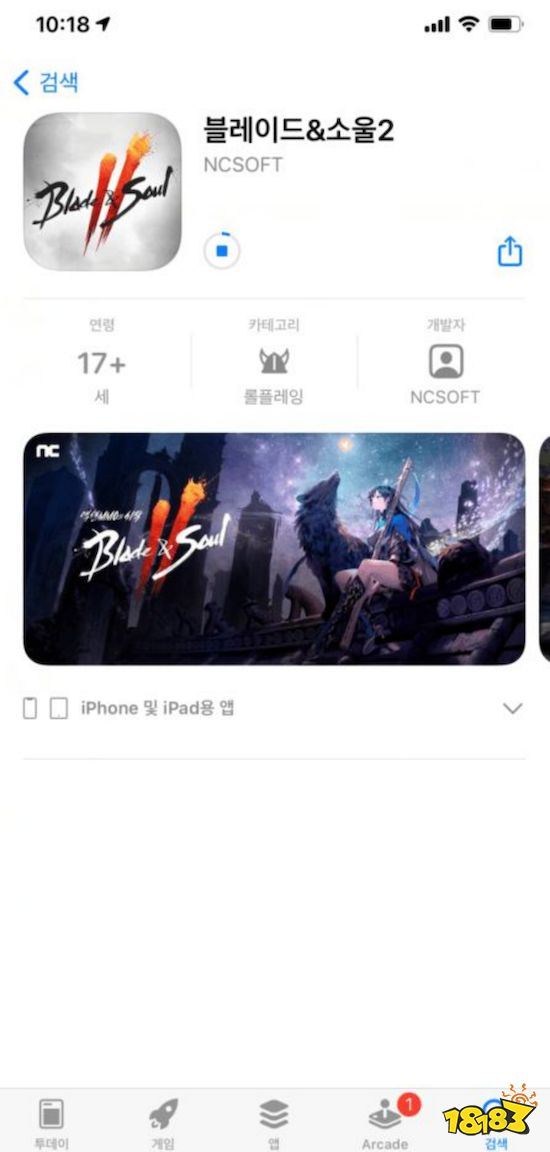 剑灵2IOS版和安卓版如何下载