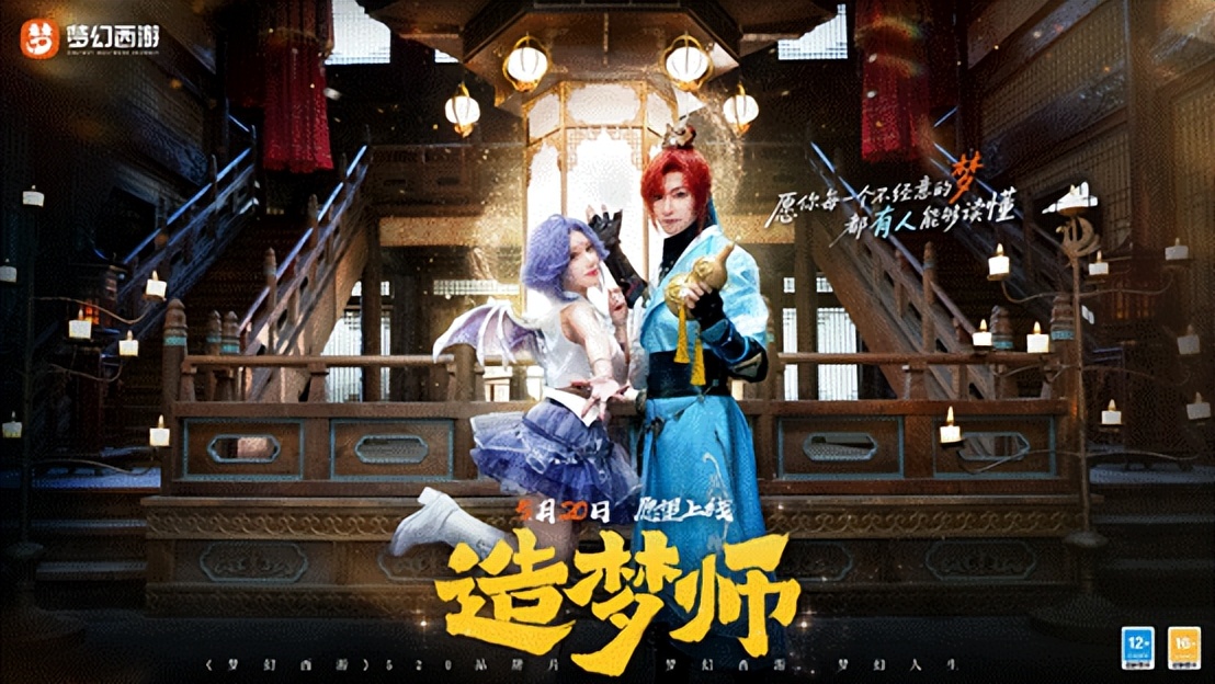 游戏特色专题_2025网易游戏新游盘点_网易游戏520发布会