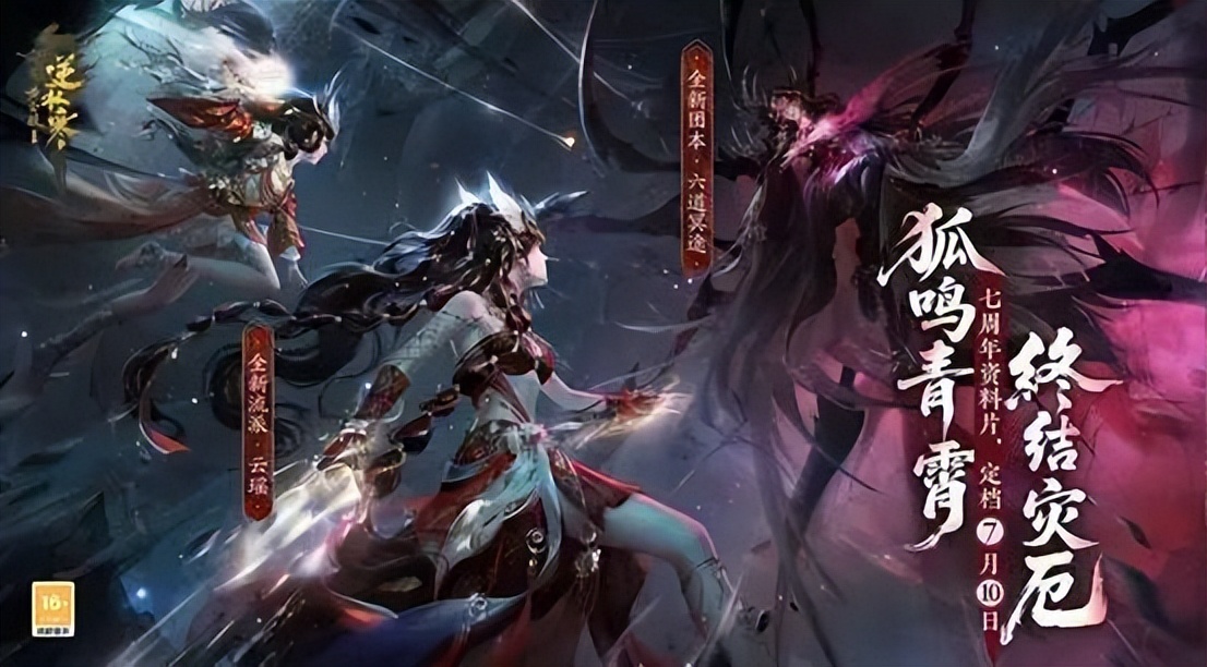 2025网易游戏新游盘点_游戏特色专题_网易游戏520发布会