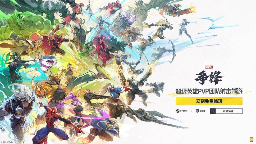 2025网易游戏新游盘点_网易游戏520发布会_游戏特色专题