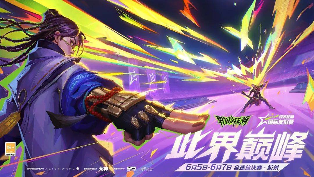 2025网易游戏新游盘点_游戏特色专题_网易游戏520发布会