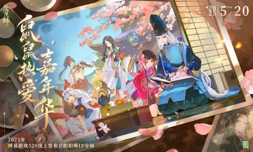 网易游戏520发布会_游戏特色专题_2025网易游戏新游盘点