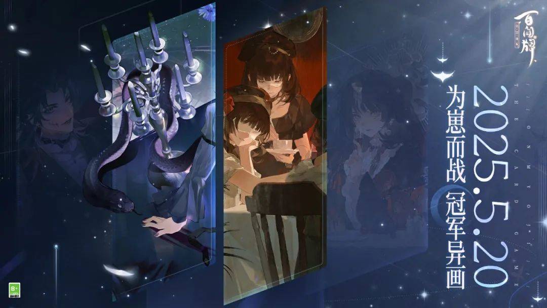 网易游戏520发布会_游戏特色专题_2025网易游戏新游盘点