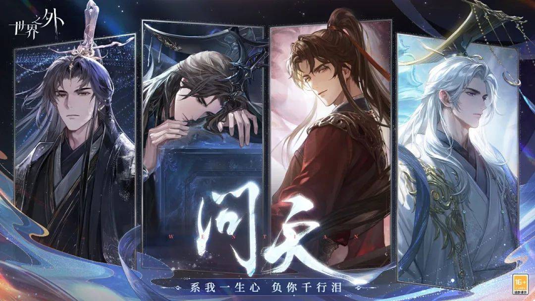 游戏特色专题_2025网易游戏新游盘点_网易游戏520发布会