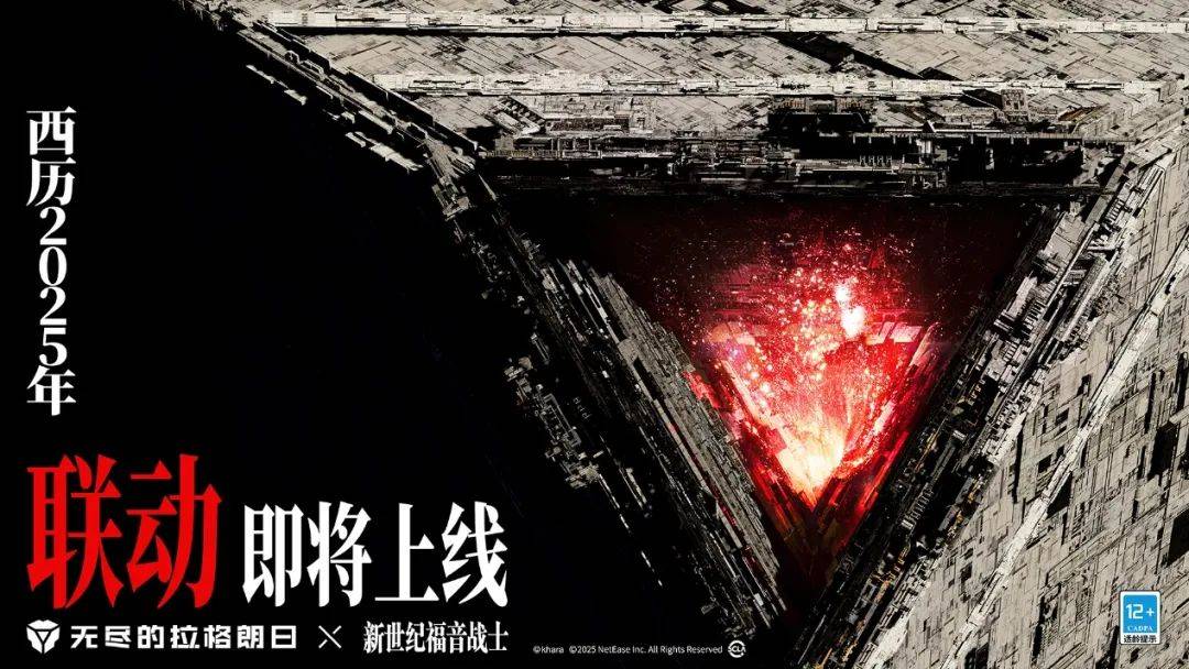 游戏特色专题_2025网易游戏新游盘点_网易游戏520发布会