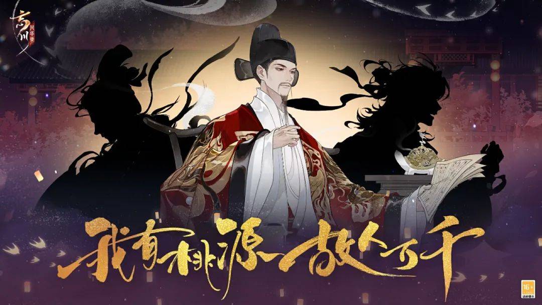 游戏特色专题_网易游戏520发布会_2025网易游戏新游盘点