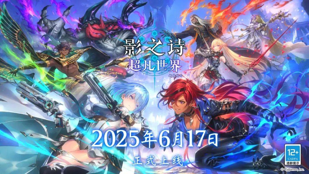 游戏特色专题_2025网易游戏新游盘点_网易游戏520发布会