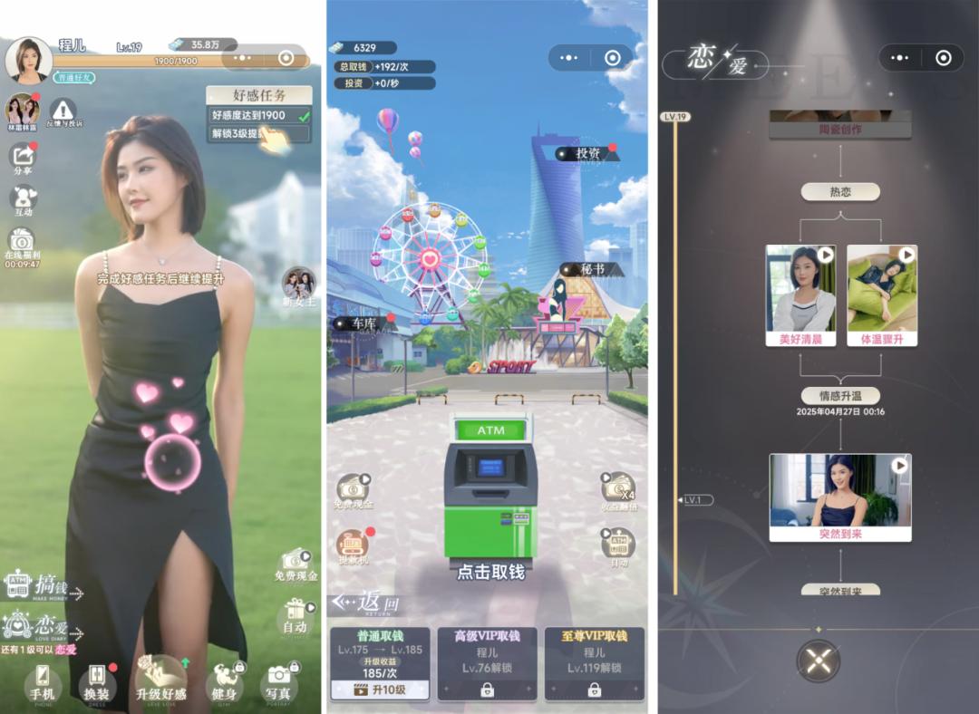 微信小游戏真人互动游戏排名_真人互动小游戏市场分析_游戏特色专题