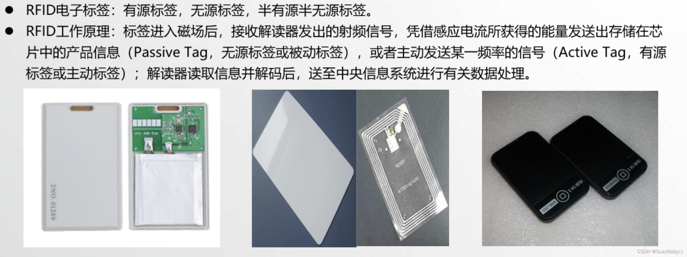 举出rfid在生活中的十大应用