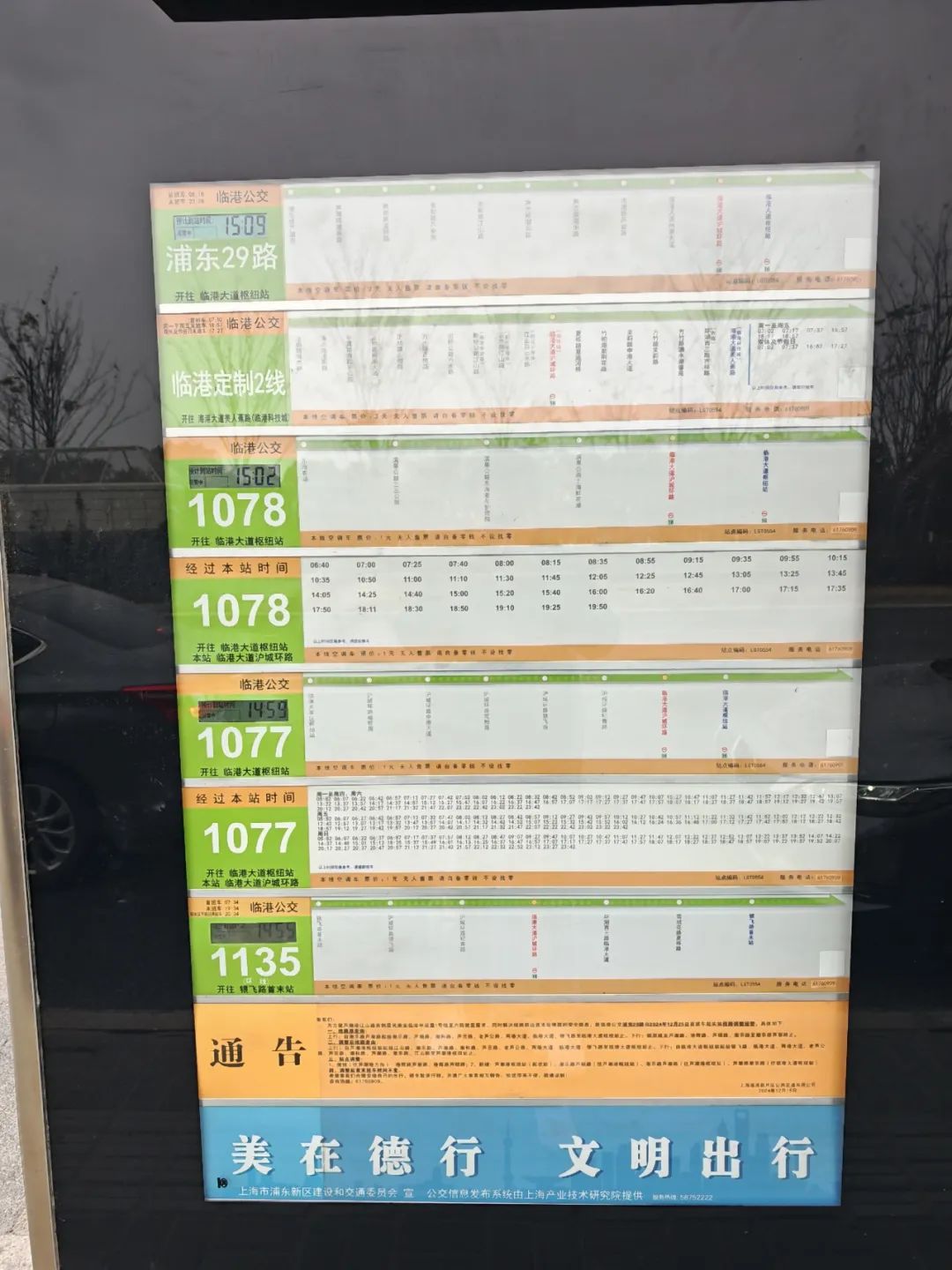 上海郊区公交线网优化_兜兜公交官网_定制公交线路发展