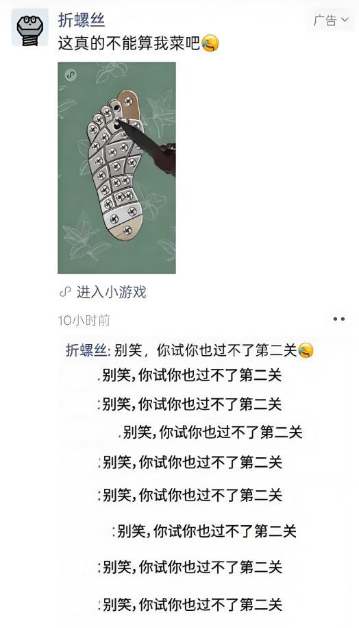 你过不了第2关的小游戏偷偷赚了上亿 广告变现的秘密