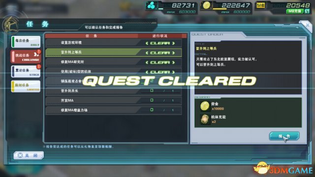 敢达前线指挥官免费资源_每日签到福利_敢达前线指挥官游戏介绍专题