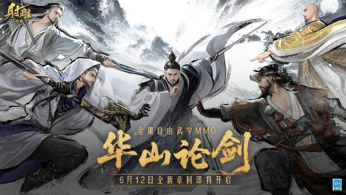 2025游戏产业创新_游戏专题 电商专题_网易游戏520线上发布会